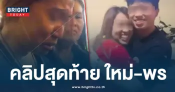 ใหม่พร-min