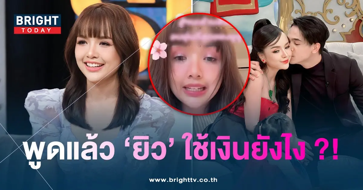 เจนนี่-ยิว-กระเป๋า-min