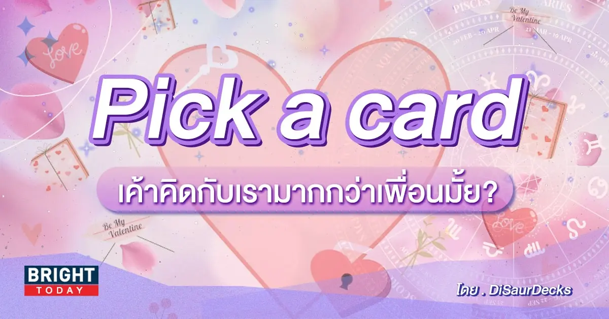 Pick a card-min (19)