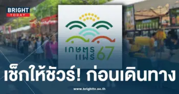 เกษตรแฟร์ 2567-min (4)