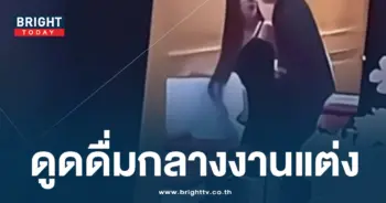 แฉเจ้าสาว-min (1)