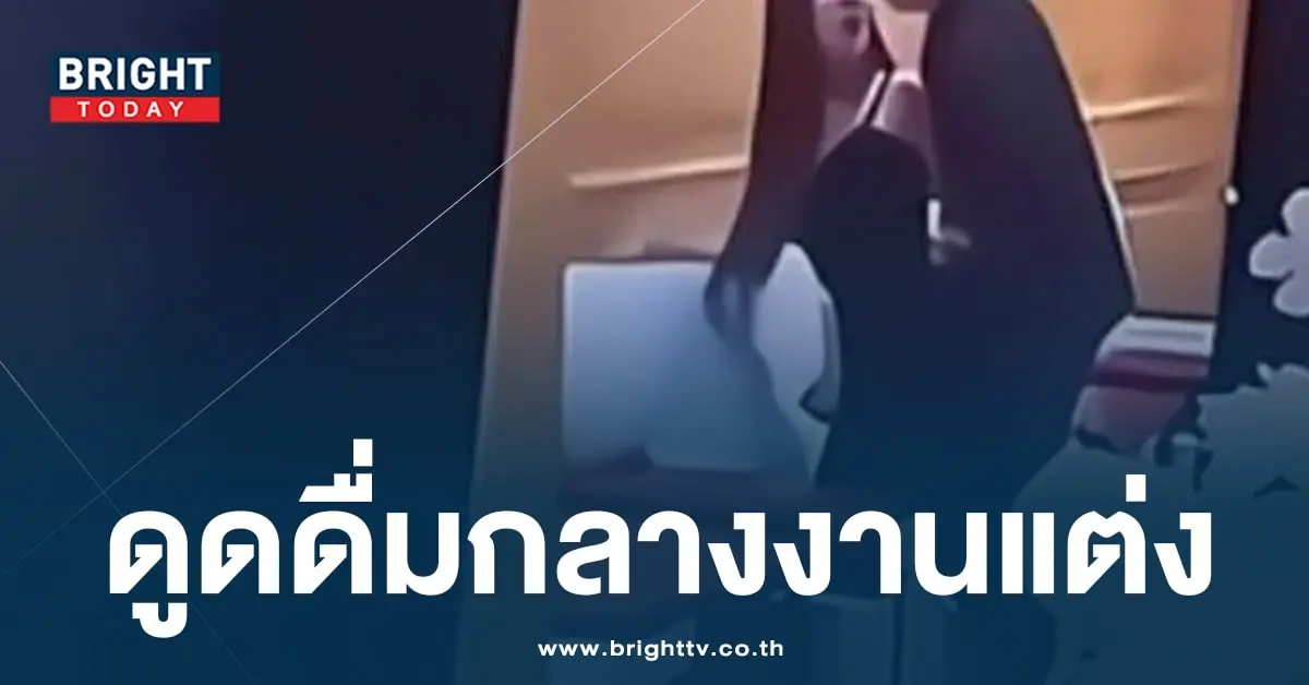 แฉเจ้าสาว-min (1)