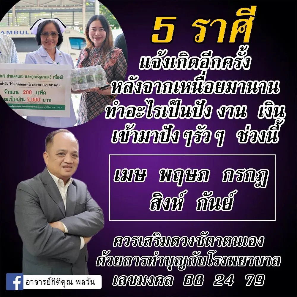 ดวงกุมภาพันธ์-2567-min-2