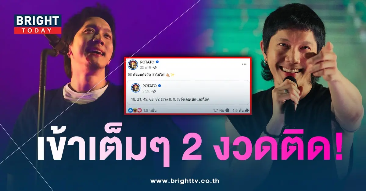 ปั๊ปโปเตโต้-min
