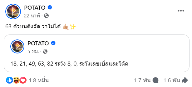 สกรีนช็อต 2024-02-01 161513-min
