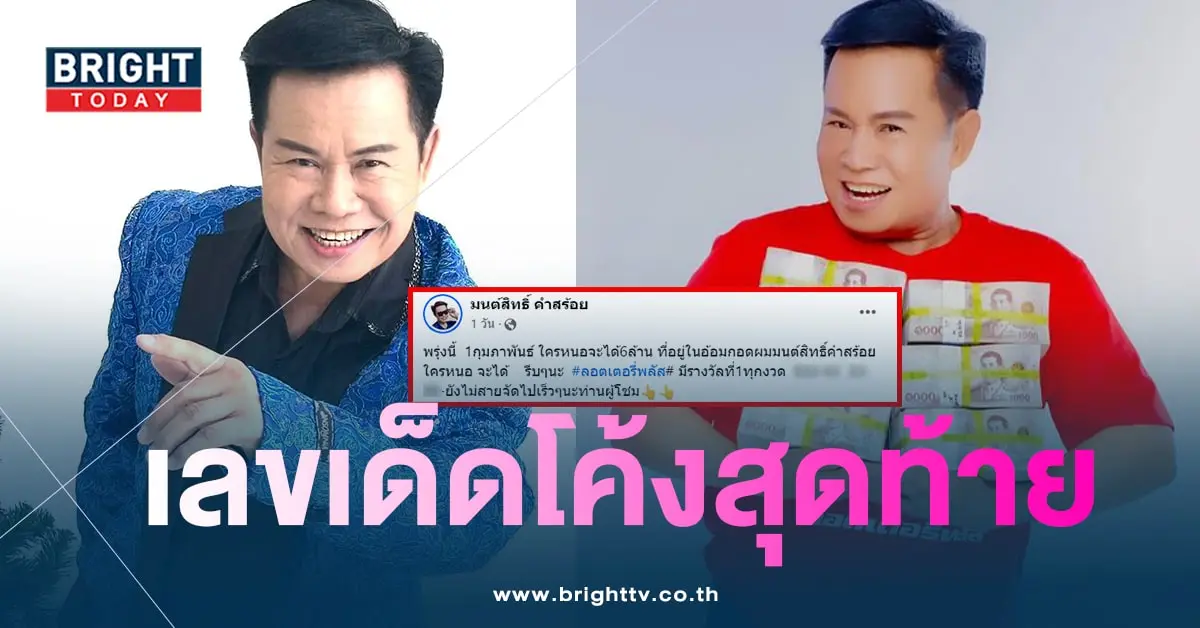 มนต์สิทธิ์คำสร้อย-min (1)
