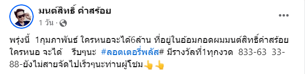 สกรีนช็อต 2024-02-01 130042-min (1)