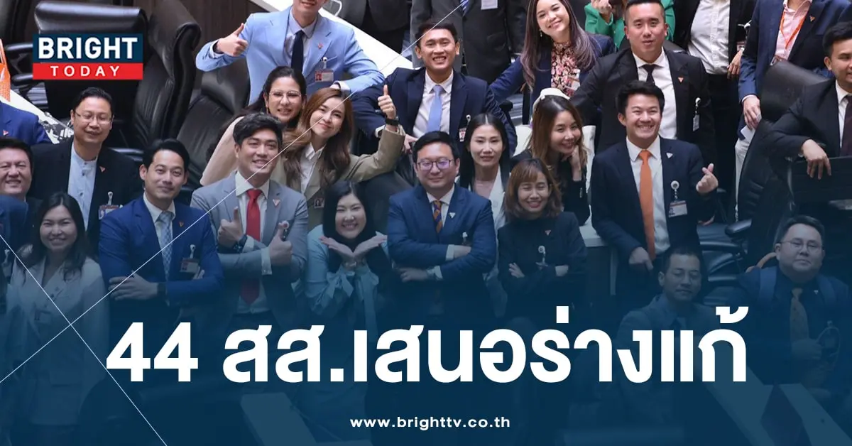 ก้าวไกล44-ปก-min