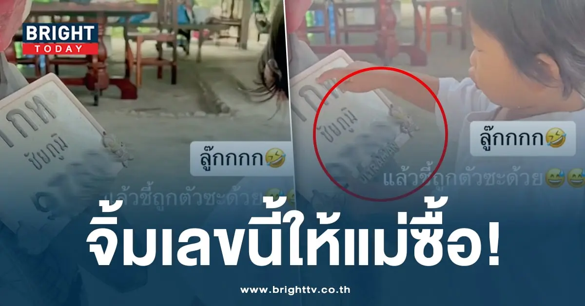 คลิปไวรัลให้หวย-min