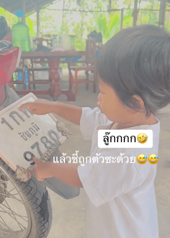 จิ้มเลข