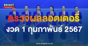 ผลหวย 1 2 67-min