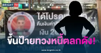 ป้าทวงหนี้-min