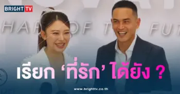 สงกรานต์-มายด์