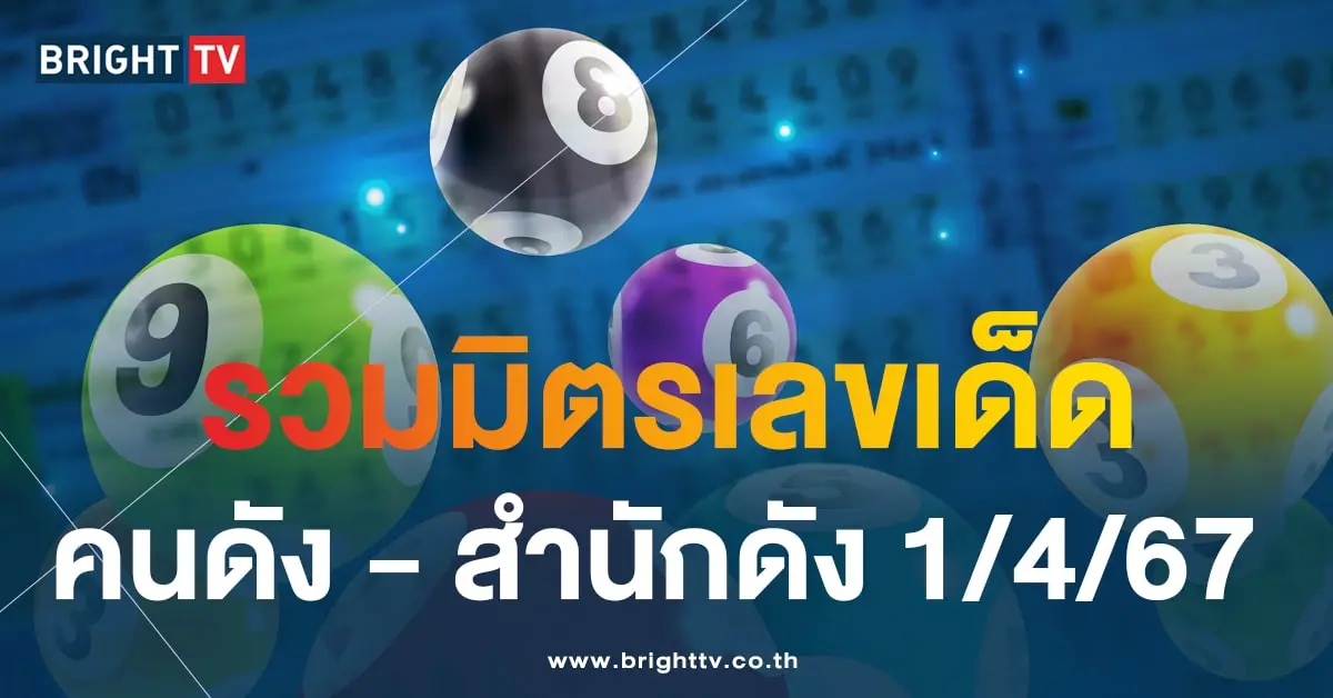 หวยงวดนี้-min