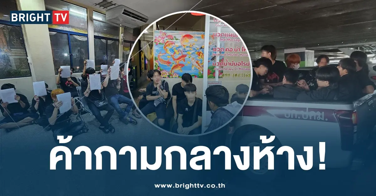 ร้านนวดดแฝงกาม-ปก-min