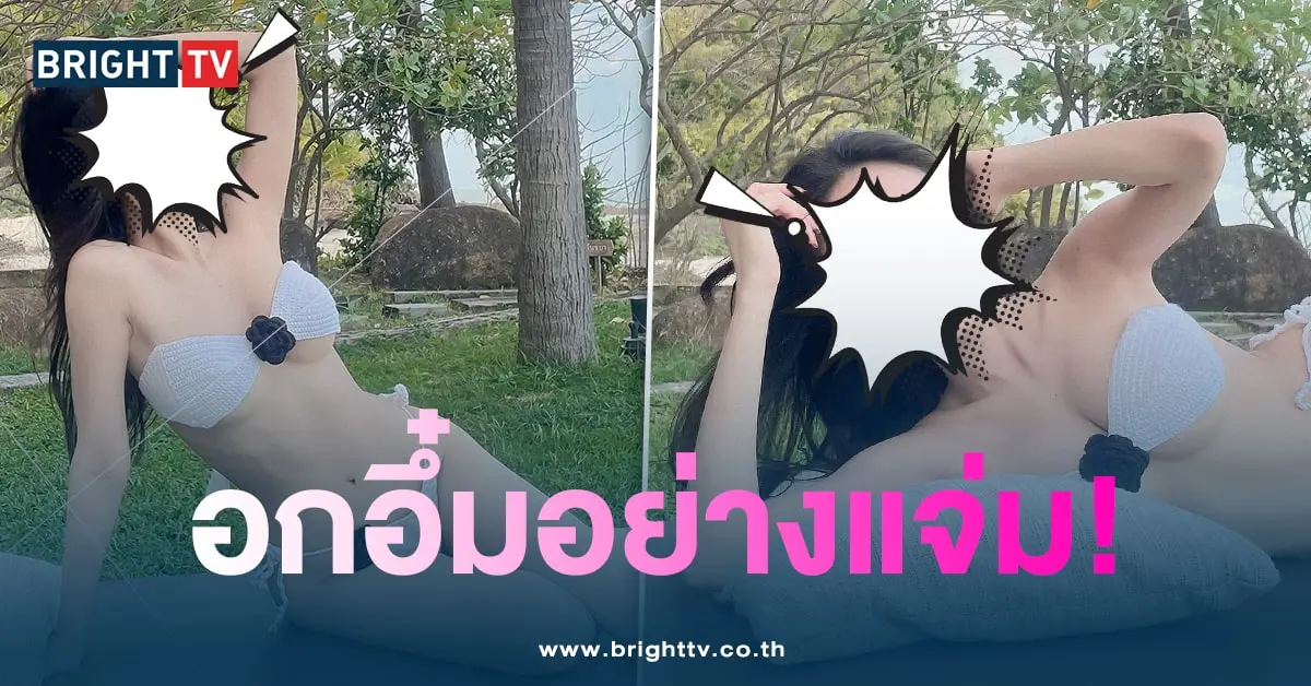 เอื้อย-อกอึ๋มแจ่ม-min