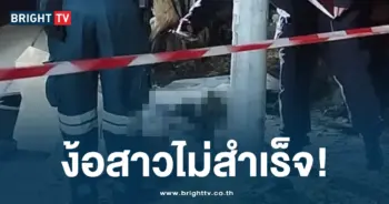 หนุ่มวิน ง้อสาวไม่สำเร็จ- ปก-min