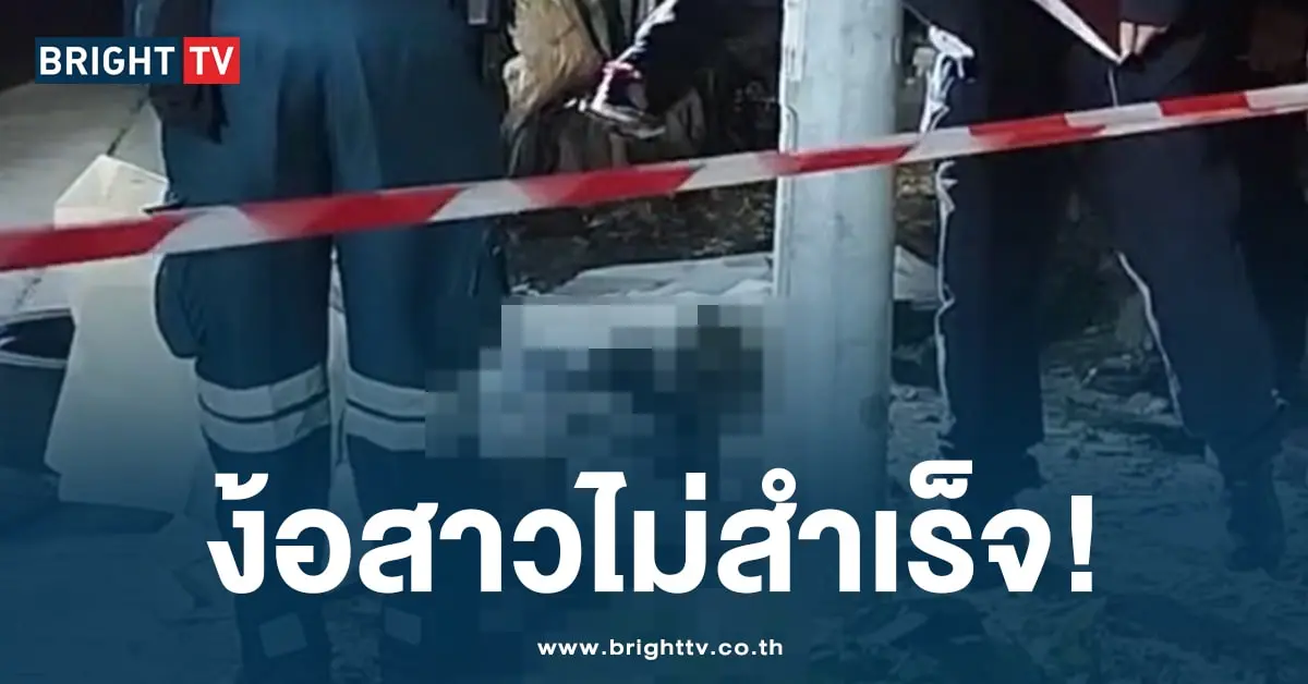 หนุ่มวิน ง้อสาวไม่สำเร็จ- ปก-min