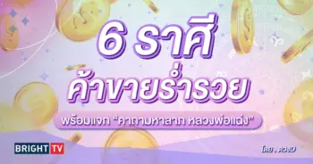 คาถามหาลาภ-min