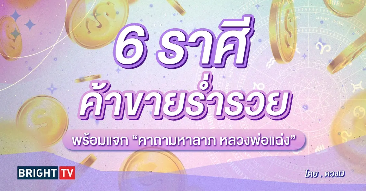 คาถามหาลาภ-min