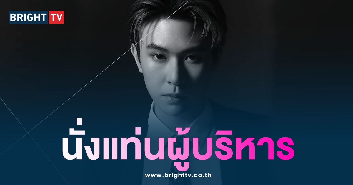 แจ๊คกี้ จักริน เปิดบริษัท-min