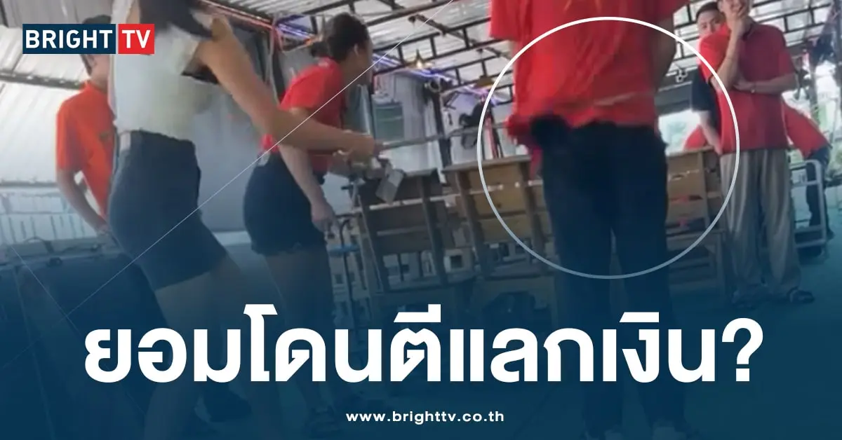 เจ้านายตีลูกน้อง-min