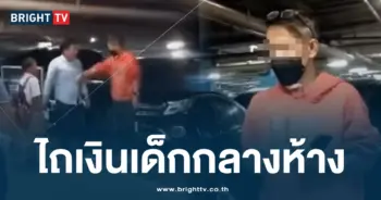 ไถเงินเด็ก-ปก-min