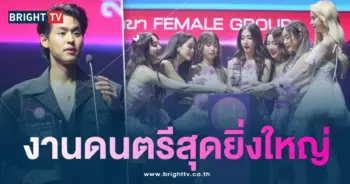 งานtoty