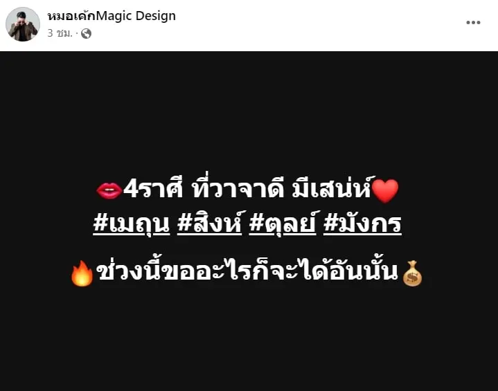 ดวงเมษายน-2567-หมอเค้ก-min
