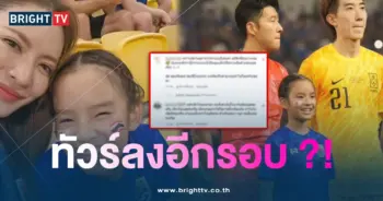 ปีใหม่-แอฟ-ดรามา-min