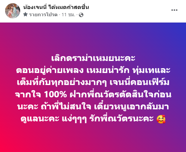 สกรีนช็อต 2024-03-27 084930