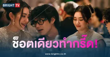 ไบร์-เบลล่า-เฟรม-min