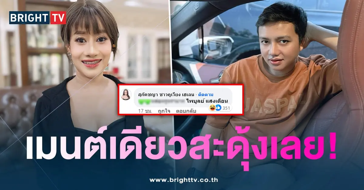หนูรัตน์-ไพบูลย์-min