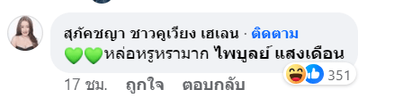 สกรีนช็อต 2024-03-28 093050-min
