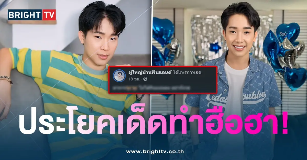 ผญบ-ประโยค-min