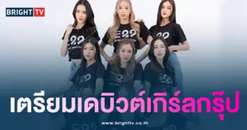 E29 TRAINEES