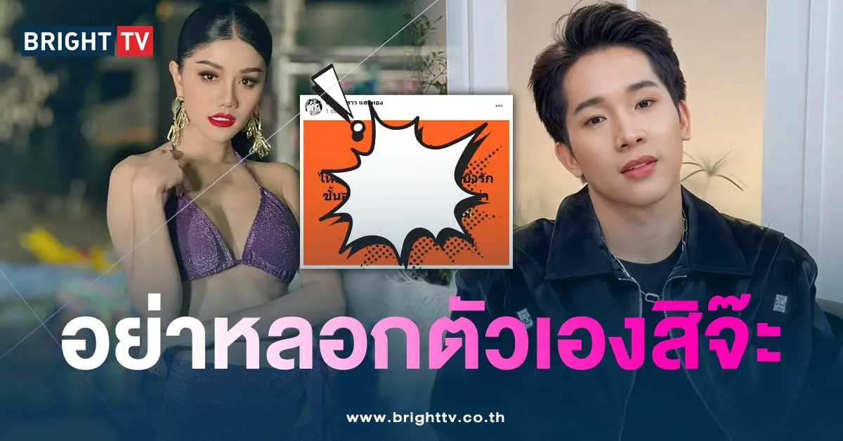 แพรวพราว-โพสต์-min