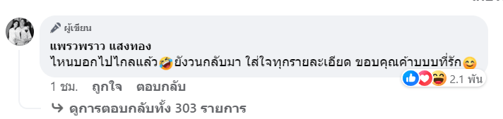 สกรีนช็อต 2024-03-27 150414-min