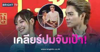 แน็กกามิน-จับเป้า-min