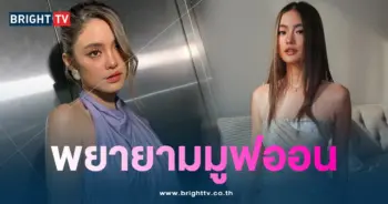 โยเกิร์ต-มูฟออน-min