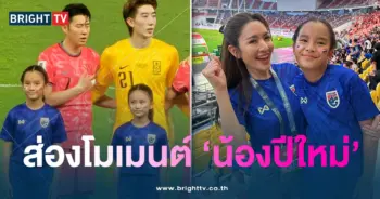 โมเมนต์-ปีใหม่-min