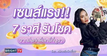 ดวงเมษายน 2567 ดูดวง-min (1)