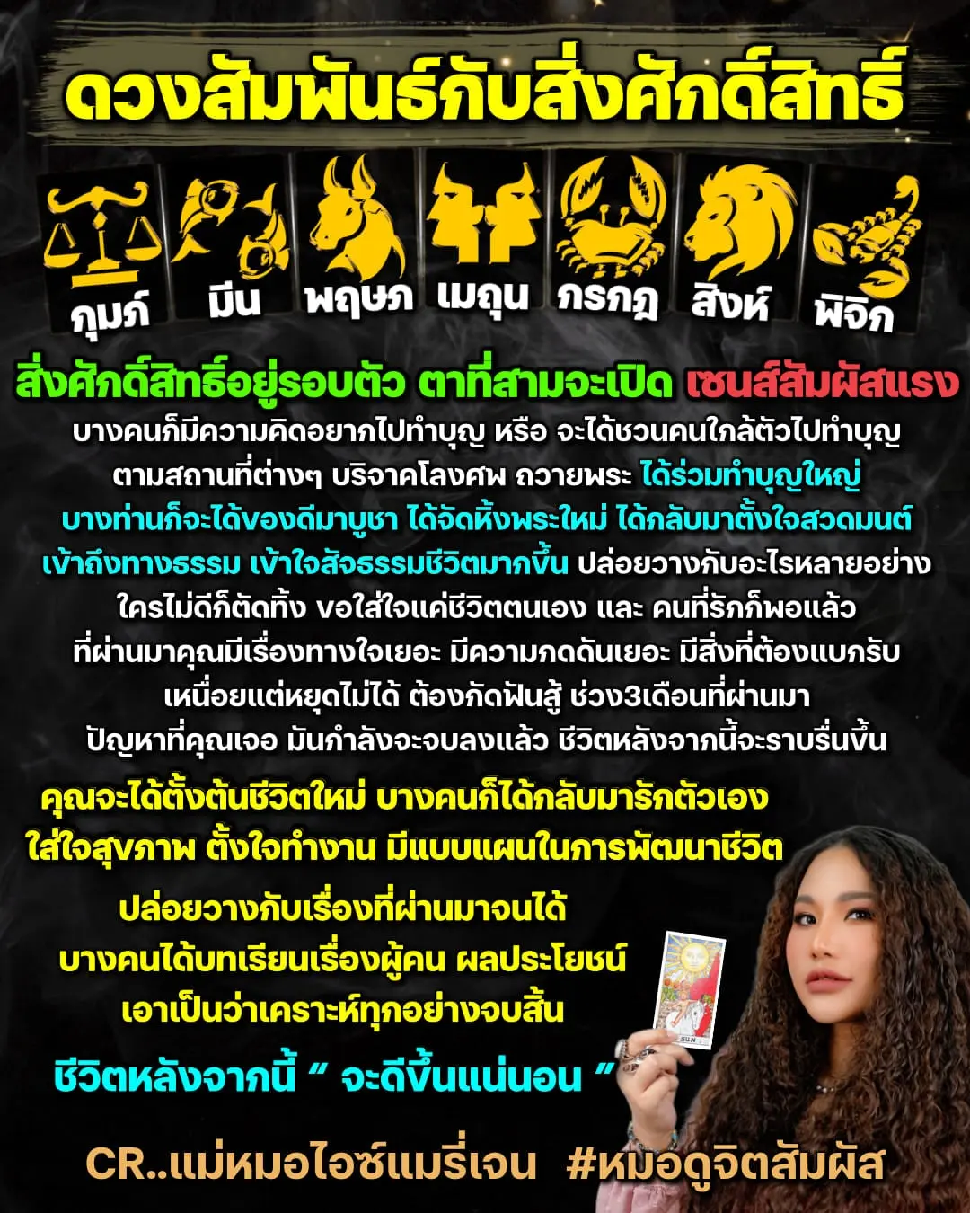ดวงเมษายน-2567-ดูดวง-min