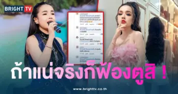 เจนนี่-ซัดกลับ-min