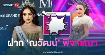 เหมย-เจนนี่-min