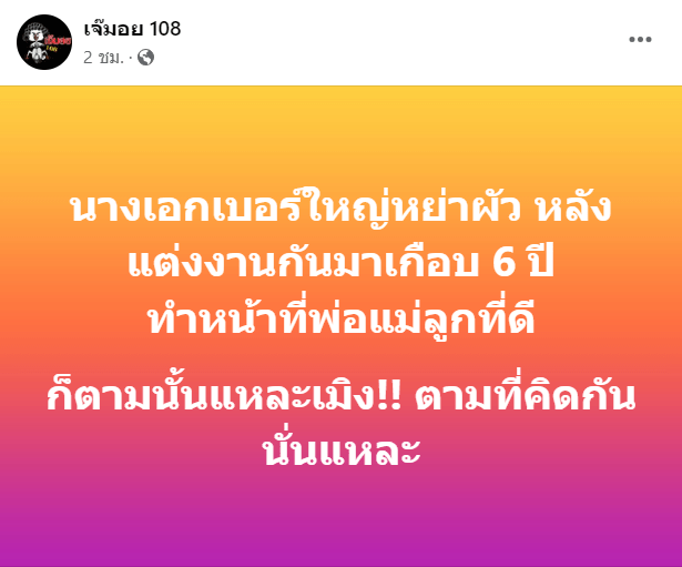 สกรีนช็อต 2024-03-25 122225-min