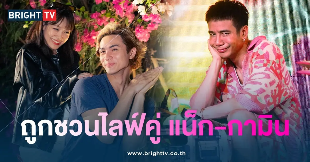 ก้อง-แน็ก-กามิน-min