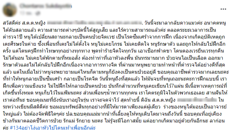 สตต-หญิง