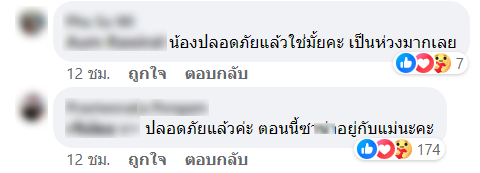 สตตหญิง