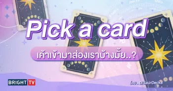Pick a card-min (14)